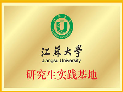 Jiangsu University Graduate Practice Base