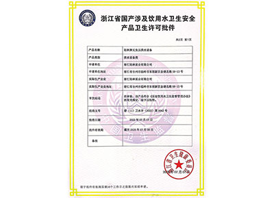 Hygiene and Safety Product Hygiene License