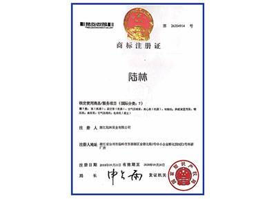 Trademark Registration Certificate