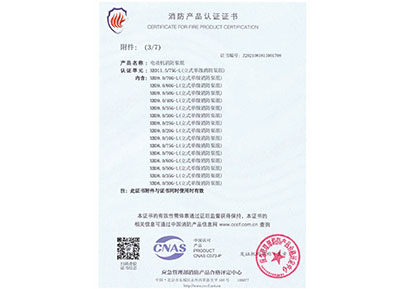 Fire product certification