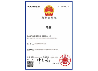 Trademark Registration Certificate